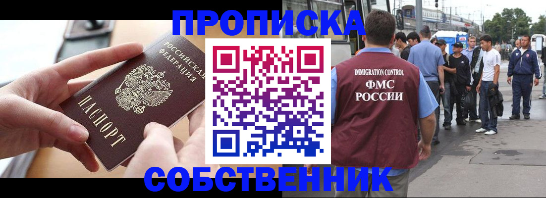 прописка ребенка в Моршанске