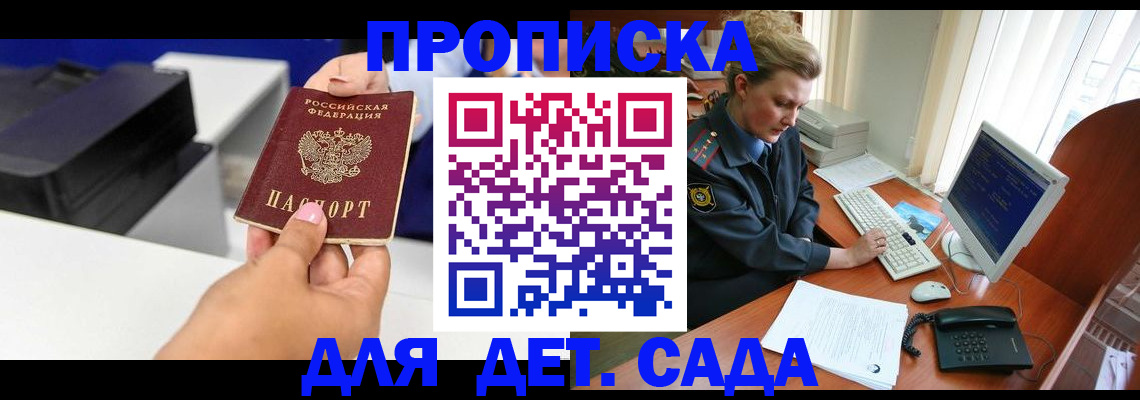 временная регистрация собственник в Моршанске