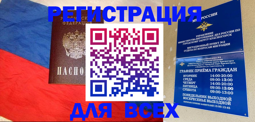 регистрация в Моршанске