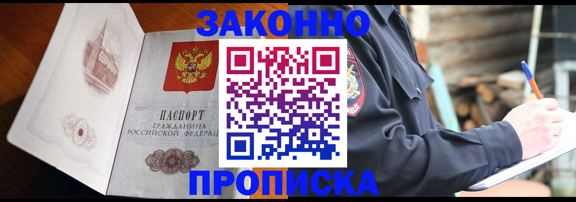 прописка паспорт в Моршанске
