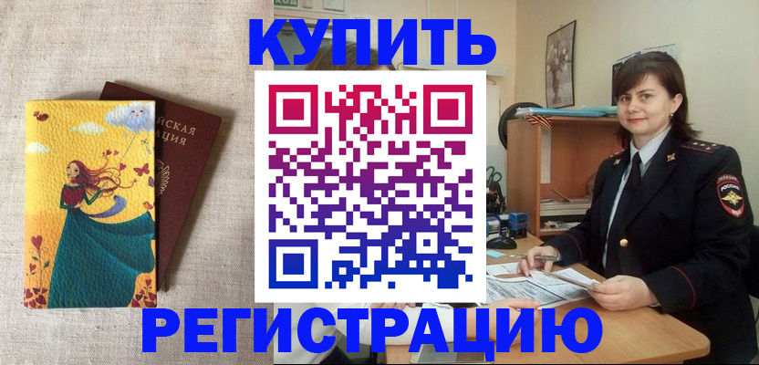 где прописаться в Моршанске