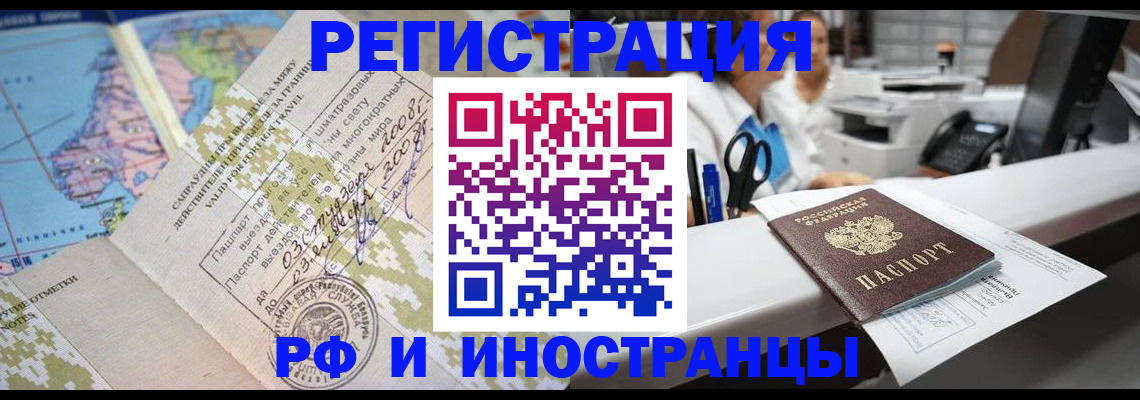 прописка в Моршанске