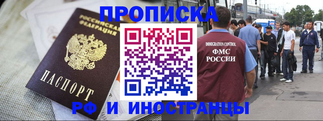 пропишу в квартире в Моршанске